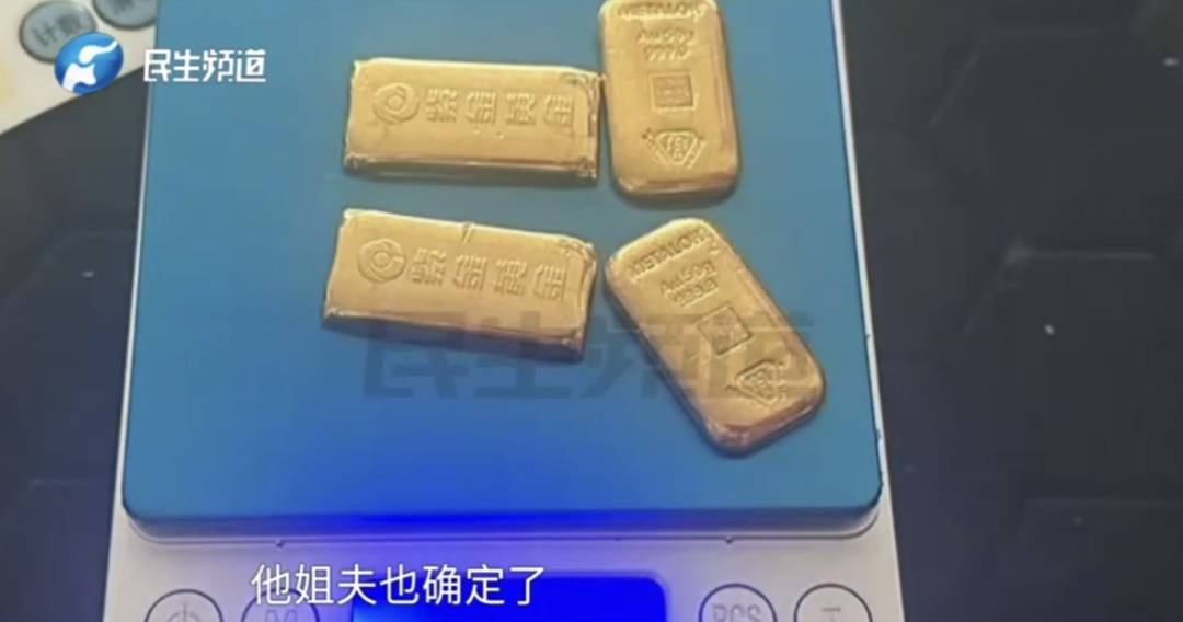 警惕！河南一男子卖出200克黄金后<strong></p>
<p>跟单</strong>，彻底傻眼......