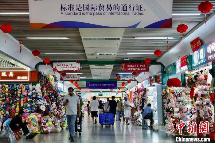 浙江义乌商户：“联合声明”公布<strong></p>
<p>跟单</strong>，美国客户火速约发货