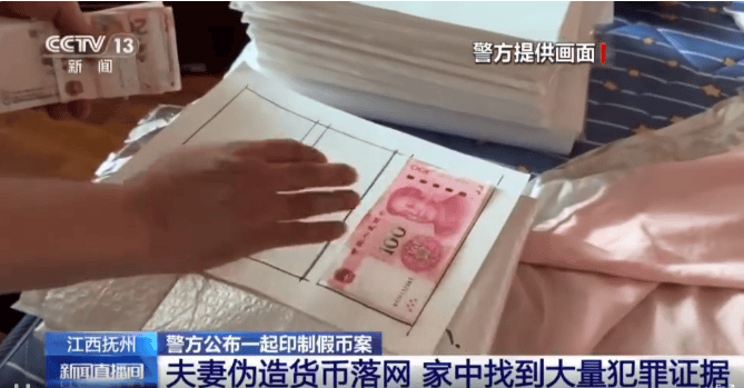 每天印多少花多少<strong></p>
<p>跟单</strong>，夫妻俩家中合伙印制20多万元假币，双双被拘