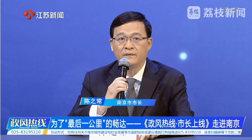 南京市市长陈之常走进直播间<strong></p>
<p>跟单</strong>，现场责令核查燃气二次收费