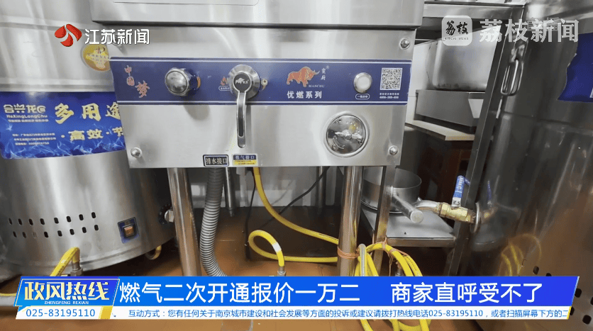 南京市市长陈之常走进直播间<strong></p>
<p>跟单</strong>，现场责令核查燃气二次收费