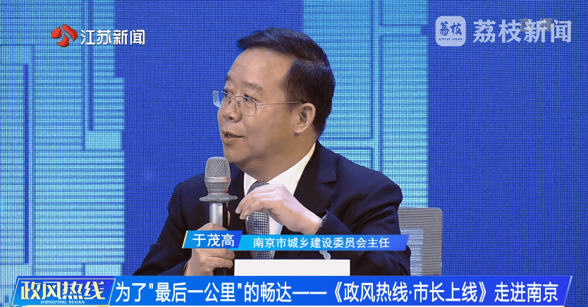 南京市市长陈之常走进直播间<strong></p>
<p>跟单</strong>，现场责令核查燃气二次收费