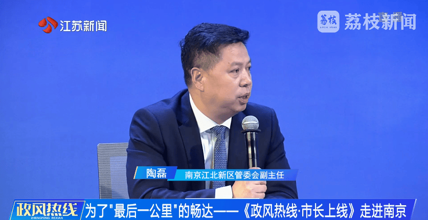 南京市市长陈之常走进直播间<strong></p>
<p>跟单</strong>，现场责令核查燃气二次收费