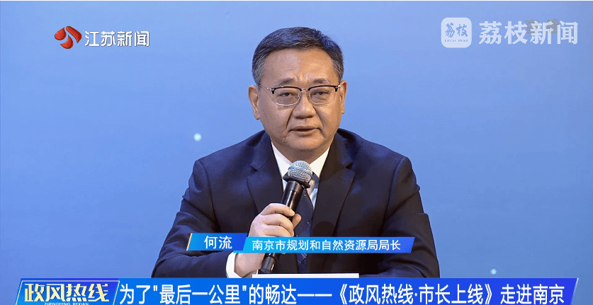 南京市市长陈之常走进直播间<strong></p>
<p>跟单</strong>，现场责令核查燃气二次收费