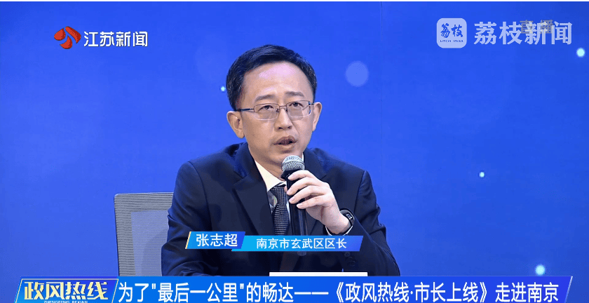 南京市市长陈之常走进直播间<strong></p>
<p>跟单</strong>，现场责令核查燃气二次收费