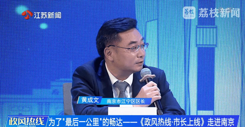 南京市市长陈之常走进直播间<strong></p>
<p>跟单</strong>，现场责令核查燃气二次收费