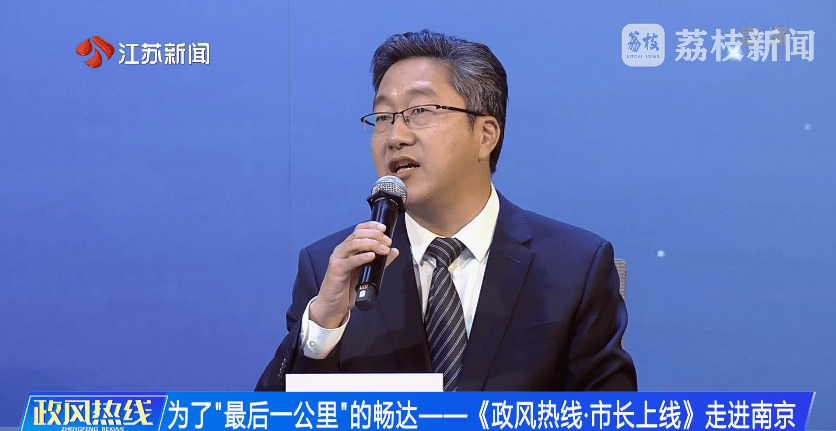 南京市市长陈之常走进直播间<strong></p>
<p>跟单</strong>，现场责令核查燃气二次收费