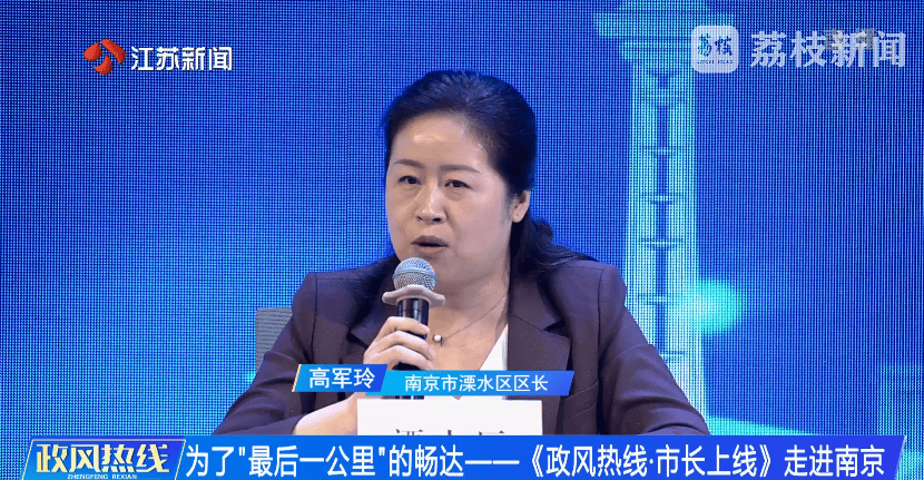 南京市市长陈之常走进直播间<strong></p>
<p>跟单</strong>，现场责令核查燃气二次收费