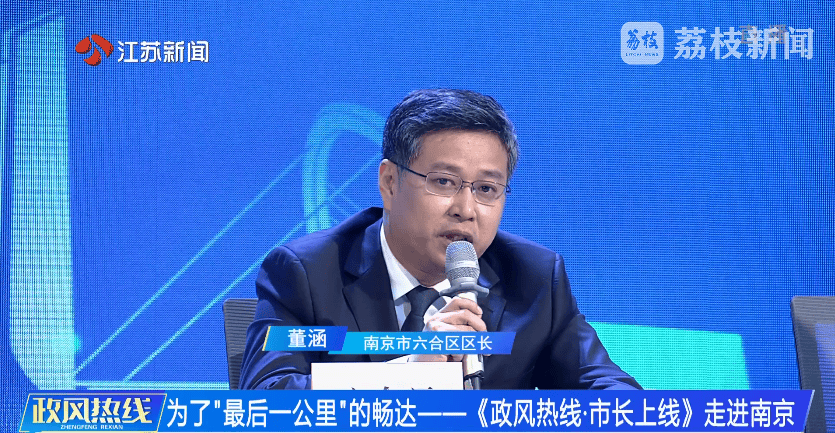 南京市市长陈之常走进直播间<strong></p>
<p>跟单</strong>，现场责令核查燃气二次收费