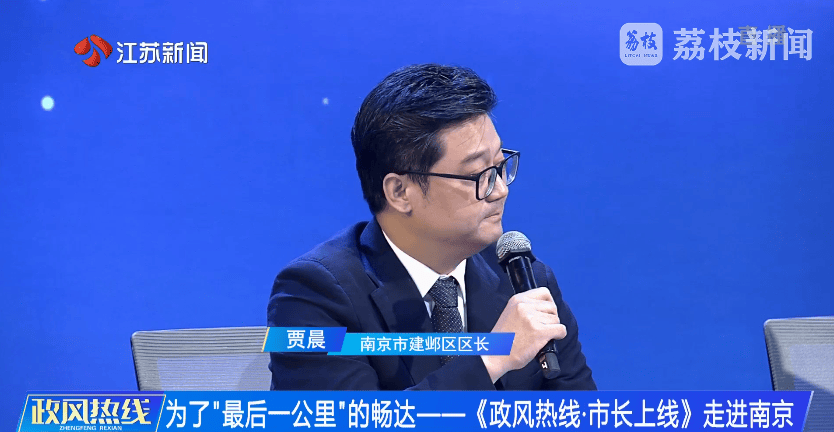 南京市市长陈之常走进直播间<strong></p>
<p>跟单</strong>，现场责令核查燃气二次收费