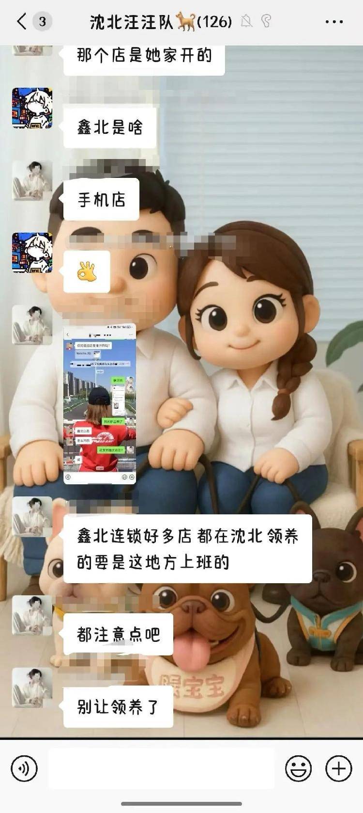 沈阳一店铺老板假借领养名义烹食流浪狗<strong></p>
<p>跟单</strong>，警方：正在研讨处置