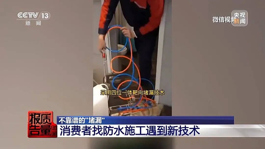 成本每斤2块卖200、解决漏水竟要上万元<strong></p>
<p>裁判</strong>，起底不靠谱的“堵漏”