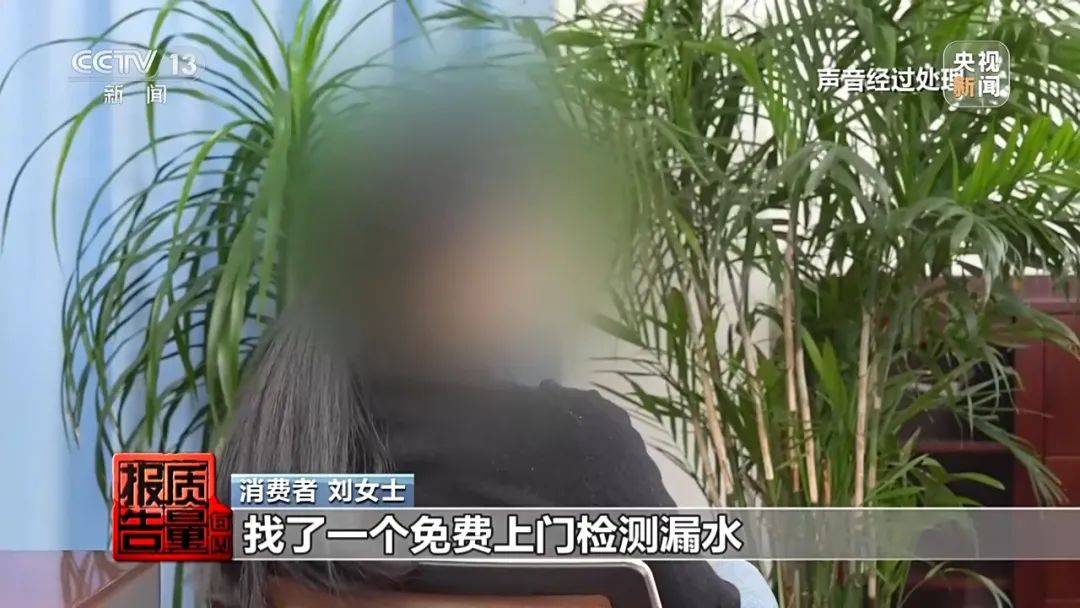 成本每斤2块卖200、解决漏水竟要上万元<strong></p>
<p>裁判</strong>，起底不靠谱的“堵漏”