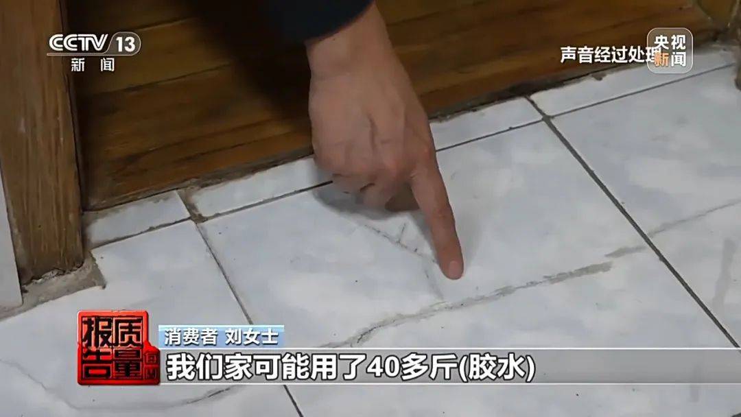 成本每斤2块卖200、解决漏水竟要上万元<strong></p>
<p>裁判</strong>，起底不靠谱的“堵漏”