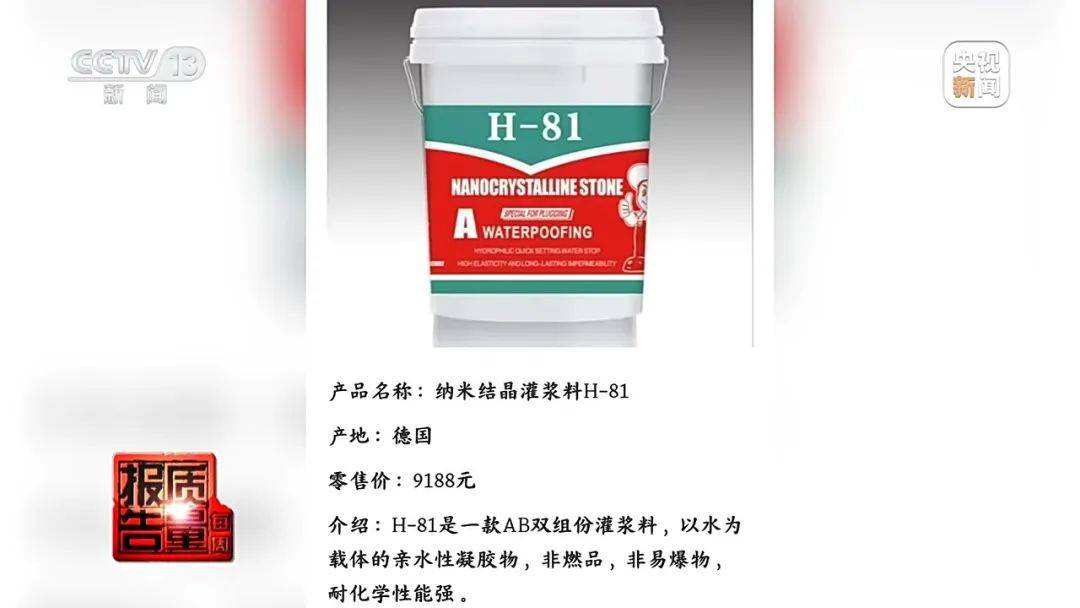 成本每斤2块卖200、解决漏水竟要上万元<strong></p>
<p>裁判</strong>，起底不靠谱的“堵漏”