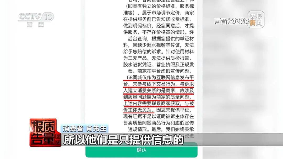 成本每斤2块卖200、解决漏水竟要上万元<strong></p>
<p>裁判</strong>，起底不靠谱的“堵漏”