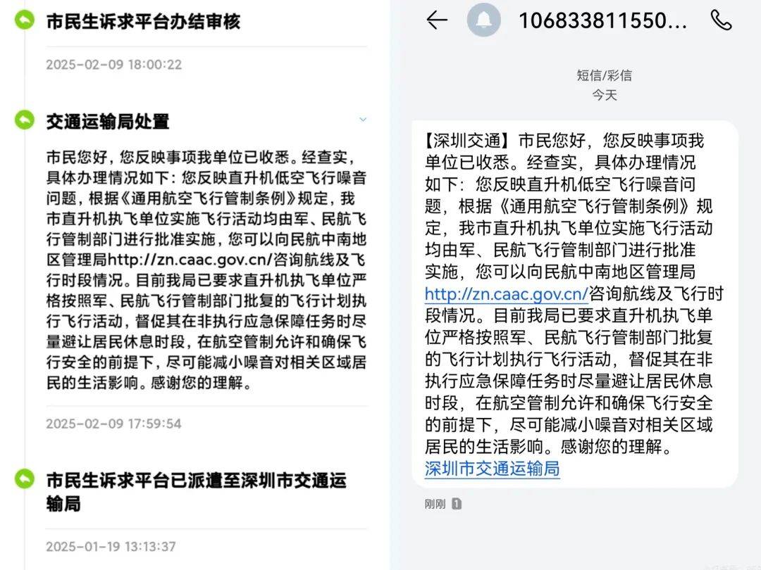 “一小时飞过8架”“感觉屋在抖”！深圳有小区遭遇<strong></p>
<p>球员</strong>，市民：睡不着