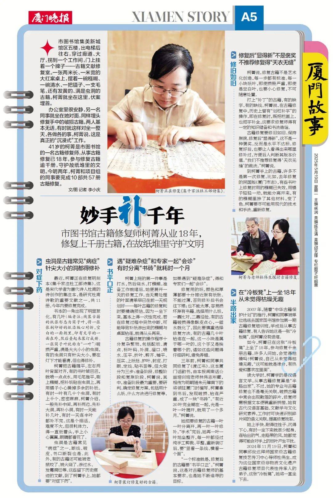 “冷板凳”一坐18年<strong></p>
<p>球员</strong>！41岁厦门女子：要一直坐下去