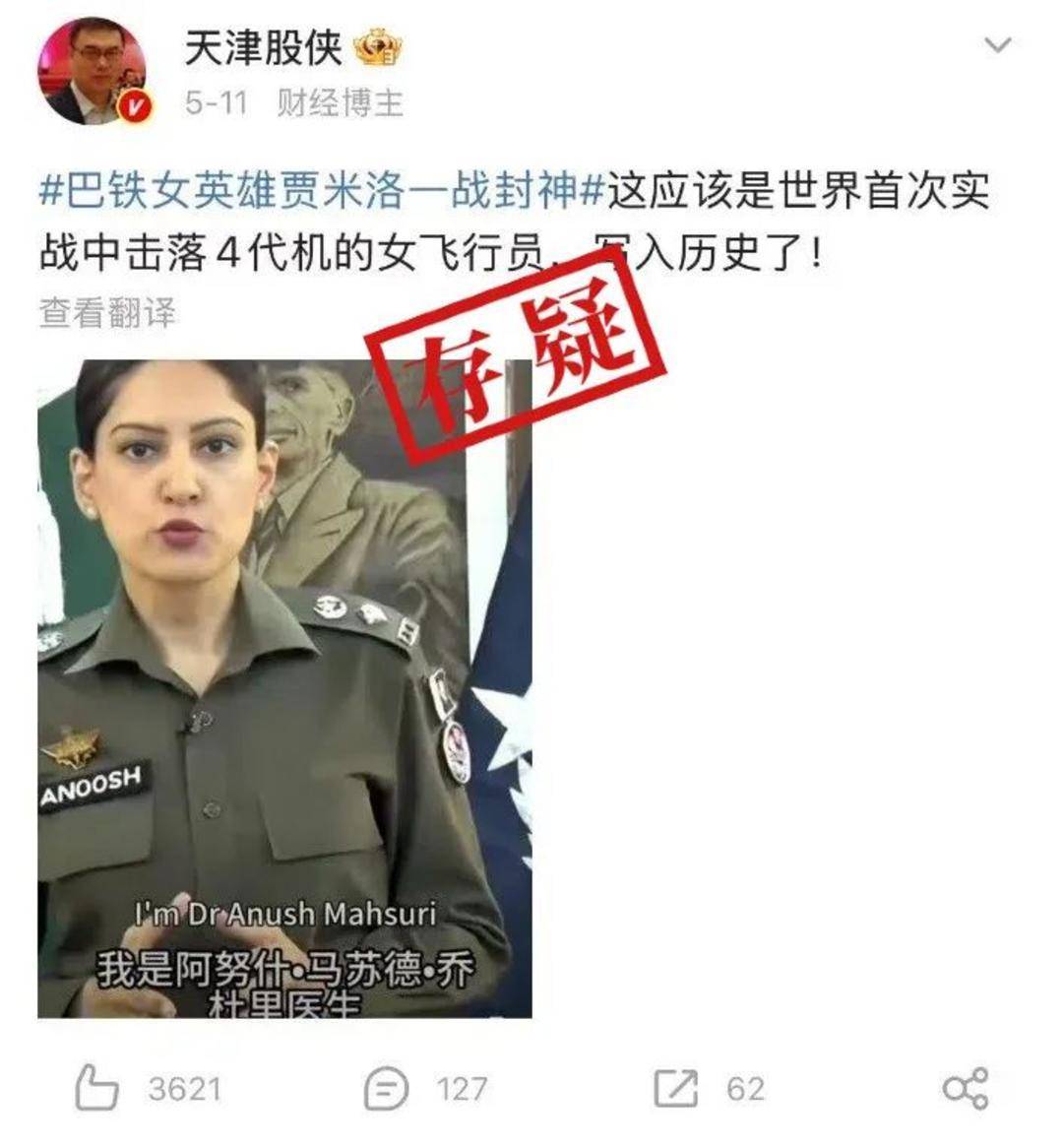 巴基斯坦女飞行员“贾米洛”一战封神<strong></p>
<p>球员</strong>？查无此人