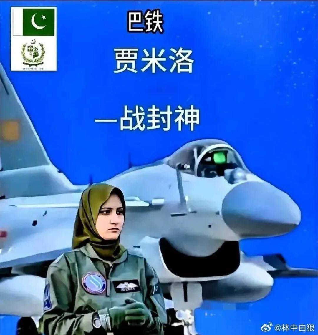 巴基斯坦女飞行员“贾米洛”一战封神<strong></p>
<p>球员</strong>？查无此人
