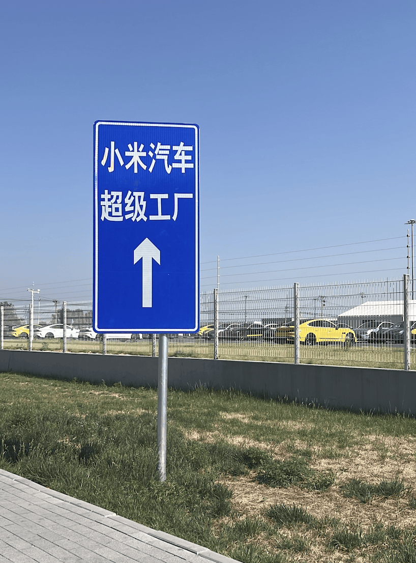 提YU7要等多久？实探小米汽车工厂：SU7大量装车<strong></p>
<p>球员</strong>，二期工厂外立面已完工