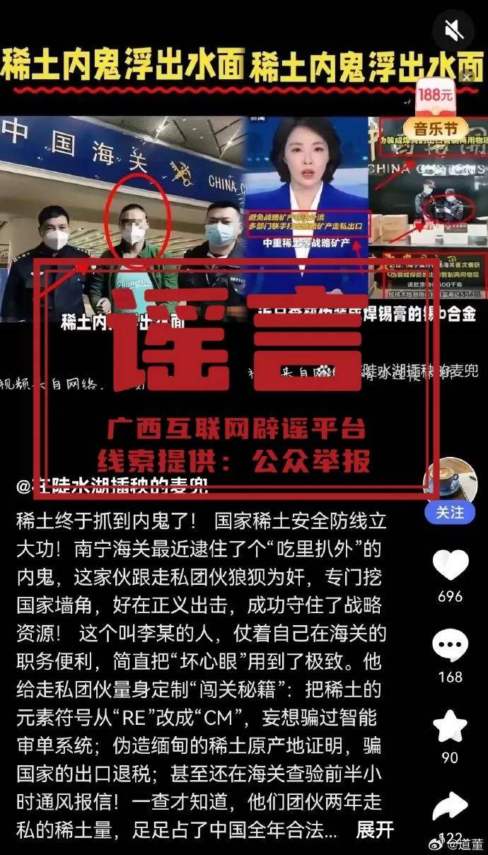 广西深夜辟谣<strong></p>
<p>篮球</strong>！“在官员家中发现大量金砖”等为不实信息