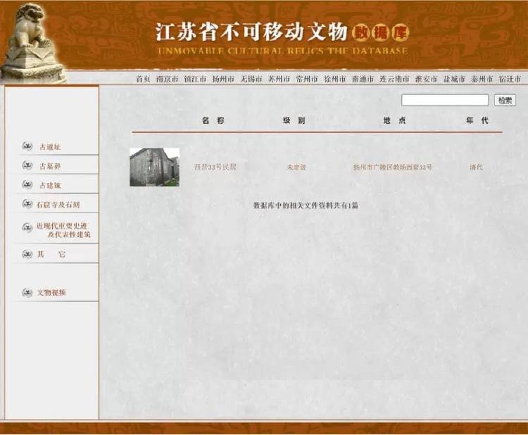 扬州一清代文物合院618元起拍<strong></p>
<p>孔明灯</strong>，此前已流拍两次