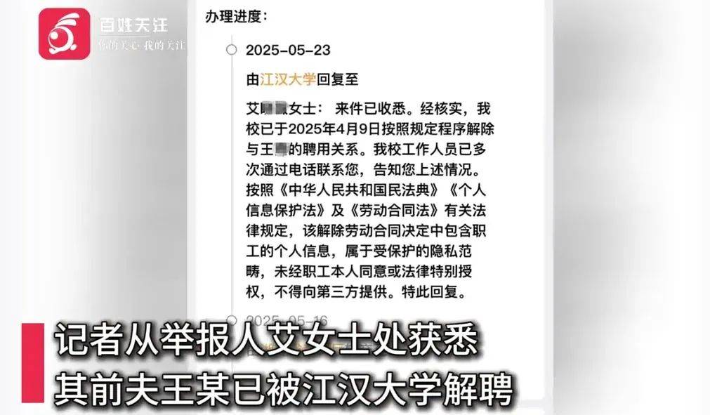 武汉一高校教师被举报家暴出轨后<strong></p>
<p>孔明灯</strong>，发布前妻隐私视频被解聘