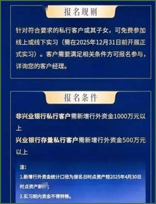 新增1000万资金可为子女推名企实习机会<strong></p>
<p>孔明灯</strong>？兴业银行回应