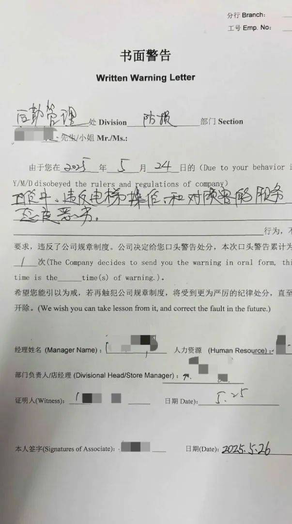 江苏苏州一大润发店员着急下班<strong></p>
<p>热气球</strong>，强制关闭载客中电梯！经理致歉：已警告处罚