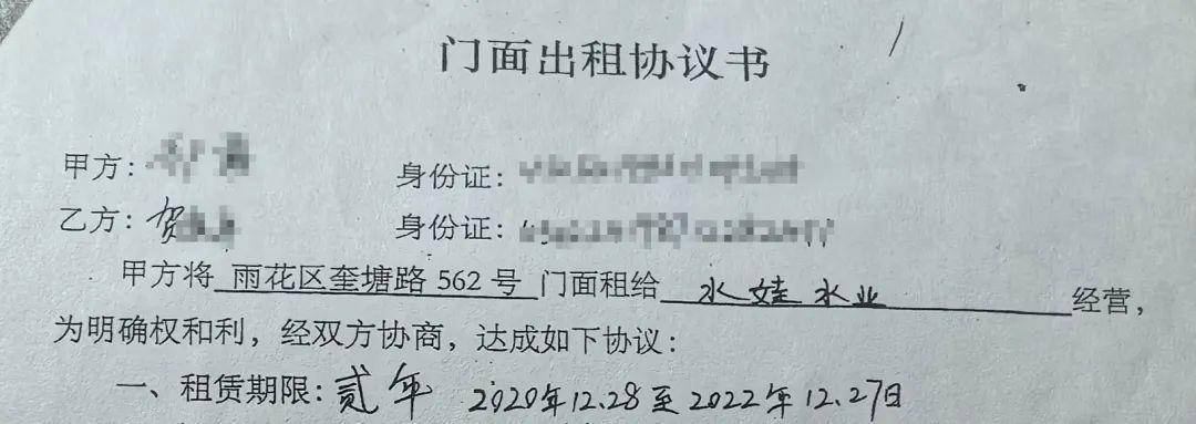 侄女与姑姑争祖父留下的门面<strong></p>
<p>热气球</strong>，长沙租客“躺枪”：我被打了，店也被锁了！