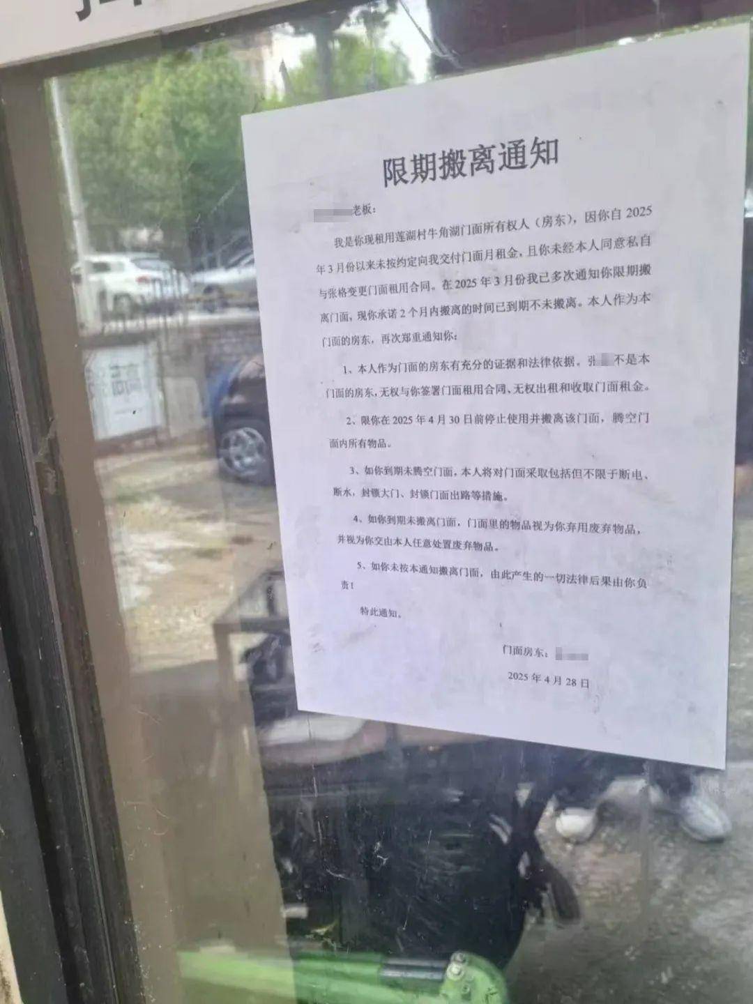侄女与姑姑争祖父留下的门面<strong></p>
<p>热气球</strong>，长沙租客“躺枪”：我被打了，店也被锁了！
