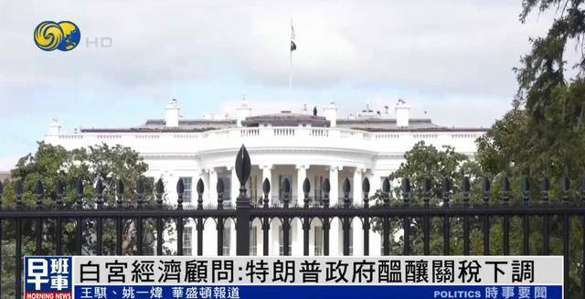 白宫经济顾问：美方或对部分国家关税降至10%<strong></p>
<p>热气球</strong>，甚至更低