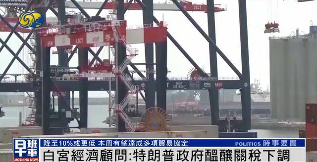 白宫经济顾问：美方或对部分国家关税降至10%<strong></p>
<p>热气球</strong>，甚至更低