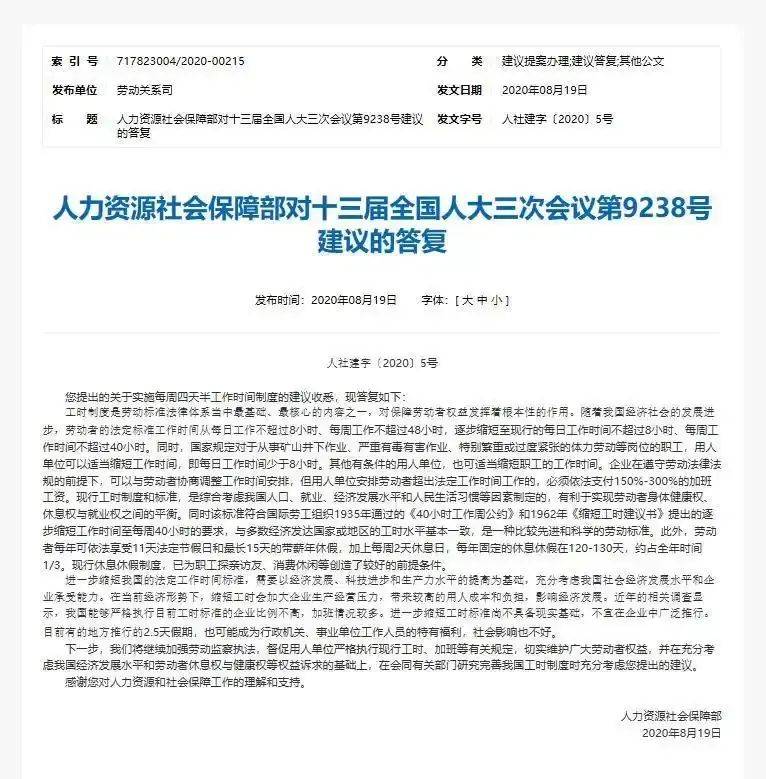 鼓励实行2.5天休假<strong></p>
<p>热气球</strong>！10余省份明确