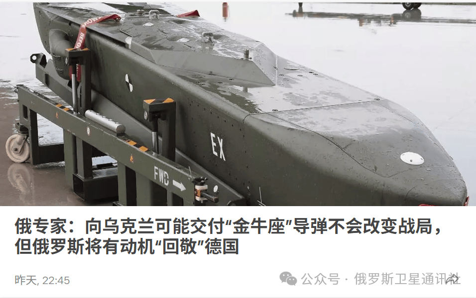 “今日俄罗斯”媒体集团总编西蒙尼扬：莫斯科假设<strong></p>
<p>汽水</strong>，对“金牛座”袭击的回应只有打击柏林