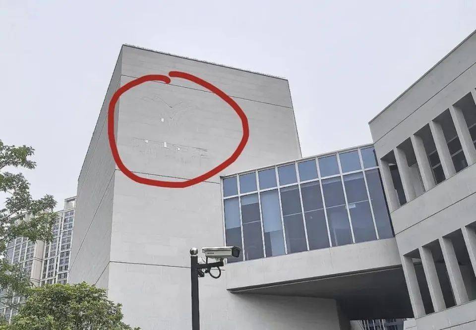 哪吒汽车上海总部LOGO被拆除<strong></p>
<p>汽水</strong>，原CEO张勇再被冻结79万元股权
