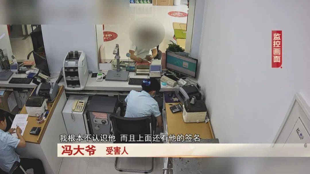 大爷存了30万<strong></p>
<p>汽水</strong>，去取钱时卡里只剩下4万块……