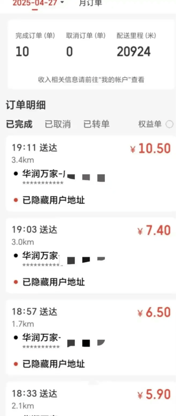 “坐飞机发现旁边放着冷链海鲜”<strong></p>
<p>汽水</strong>，航空公司兼职送货给出差人整破防了