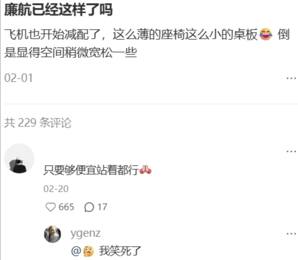 “坐飞机发现旁边放着冷链海鲜”<strong></p>
<p>汽水</strong>，航空公司兼职送货给出差人整破防了