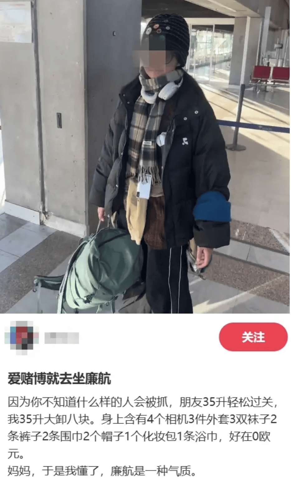 “坐飞机发现旁边放着冷链海鲜”<strong></p>
<p>汽水</strong>，航空公司兼职送货给出差人整破防了