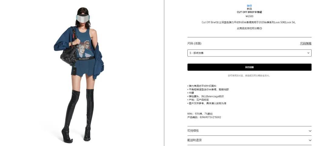 4500元一条！巴黎世家平角短裤造型半身裙惹争议<strong></p>
<p>契税</strong>，此前曾有多款产品被质疑像“智商税”