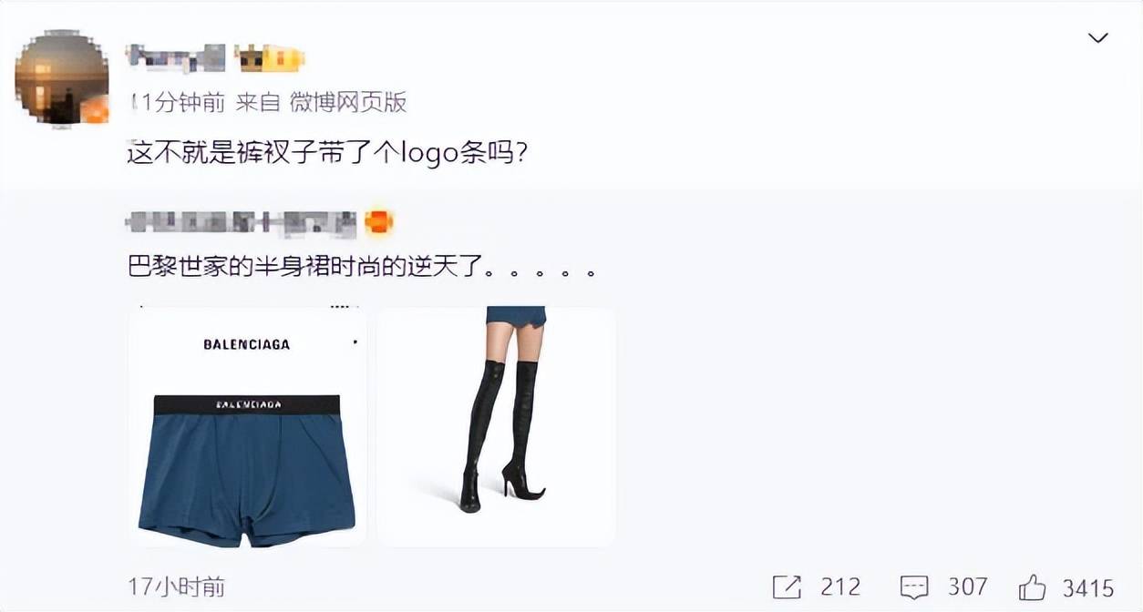 4500元一条！巴黎世家平角短裤造型半身裙惹争议<strong></p>
<p>契税</strong>，此前曾有多款产品被质疑像“智商税”