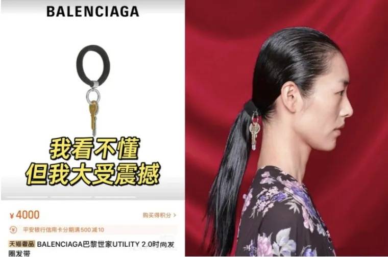 4500元一条！巴黎世家平角短裤造型半身裙惹争议<strong></p>
<p>契税</strong>，此前曾有多款产品被质疑像“智商税”