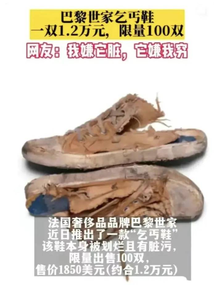 4500元一条！巴黎世家平角短裤造型半身裙惹争议<strong></p>
<p>契税</strong>，此前曾有多款产品被质疑像“智商税”