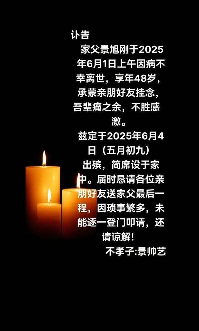 突发讣告！网红因饮酒过量离世<strong></p>
<p>契税</strong>，年仅48岁