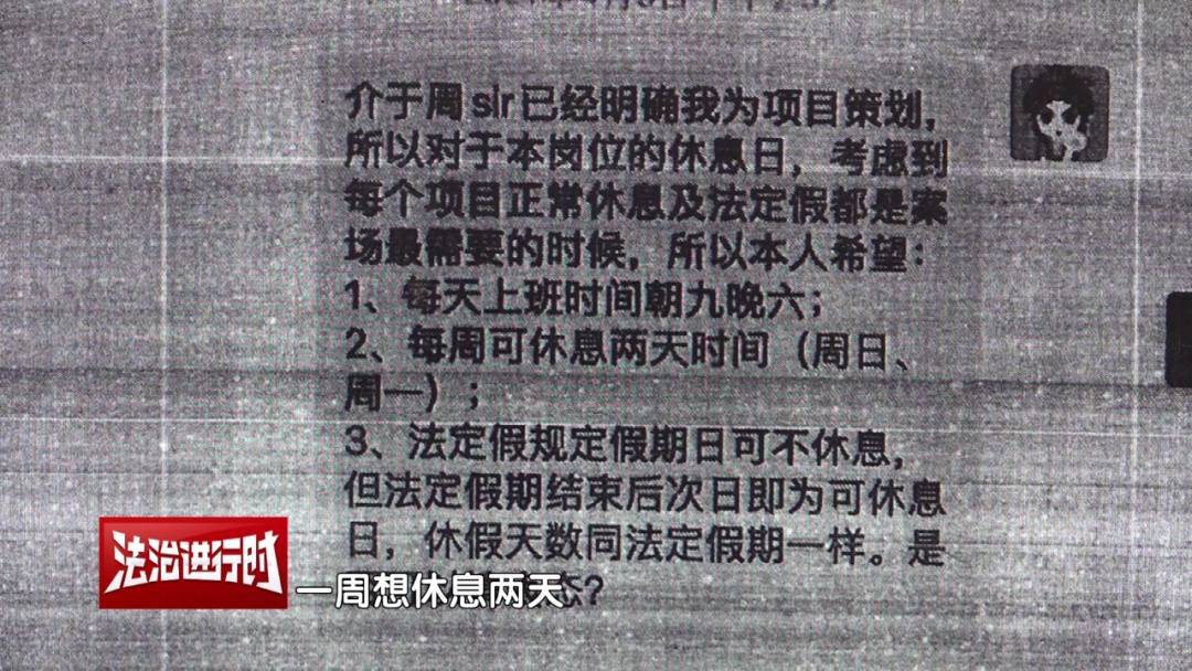 北京奇案：员工想要调休<strong></p>
<p>契税</strong>，却遭遇公司“诱导离职”