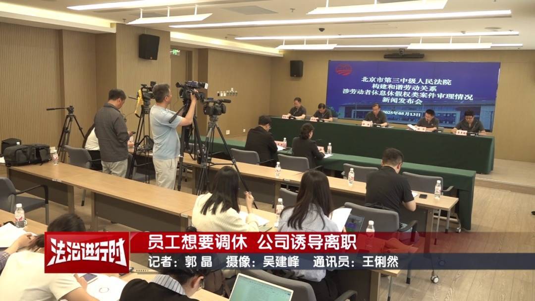 北京奇案：员工想要调休<strong></p>
<p>契税</strong>，却遭遇公司“诱导离职”