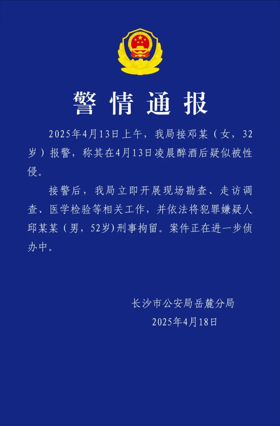 邱继兴职务信息被官网撤下<strong></p>
<p>契税</strong>，曾任湖南机场集团董事长，涉性侵被刑拘