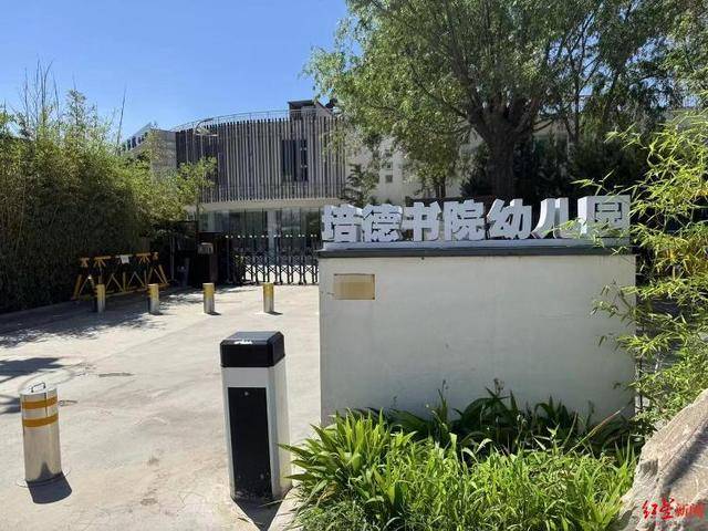 实探李亚鹏拟无偿移交的幼儿园：每月保教费上万<strong></p>
<p>契税</strong>，工作人员称每个班满班为20人